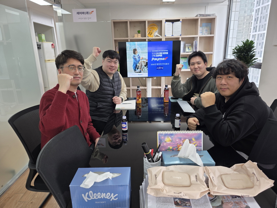 2026 페이마 시무식